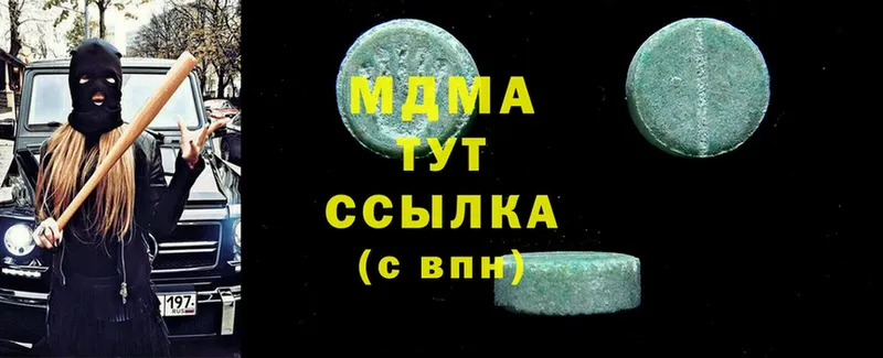 MDMA молли  Коммунар 